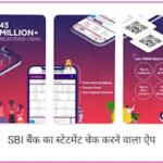 SBI Bank Statement Check Karne Wala App