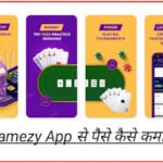 Gamezy App Kya Hai