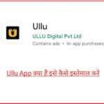 Ullu App Kya Hai